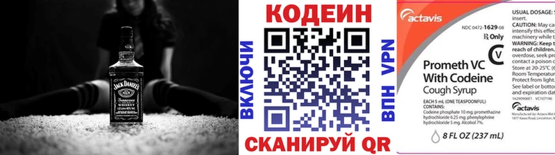 купить наркоту  Щёлково  блэк спрут ССЫЛКА  Codein напиток Lean (лин) 