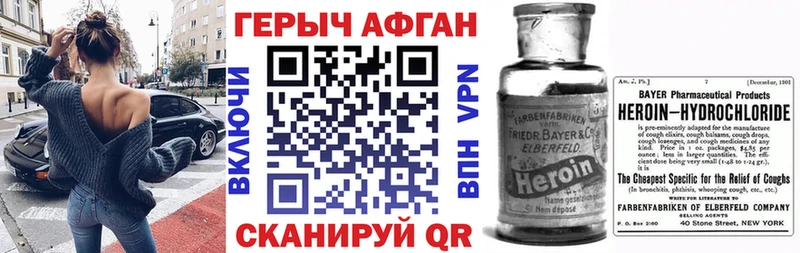 ГЕРОИН герыч маркетплейс официальный сайт Щёлково