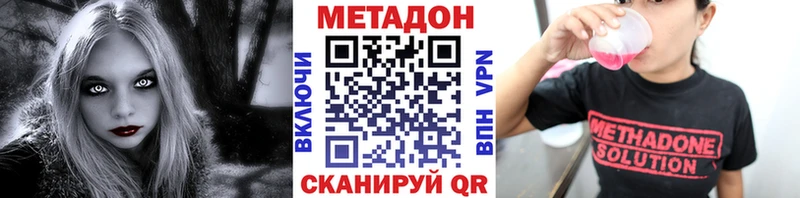 Метадон кристалл  купить закладку  сайты даркнета телеграм  Щёлково 