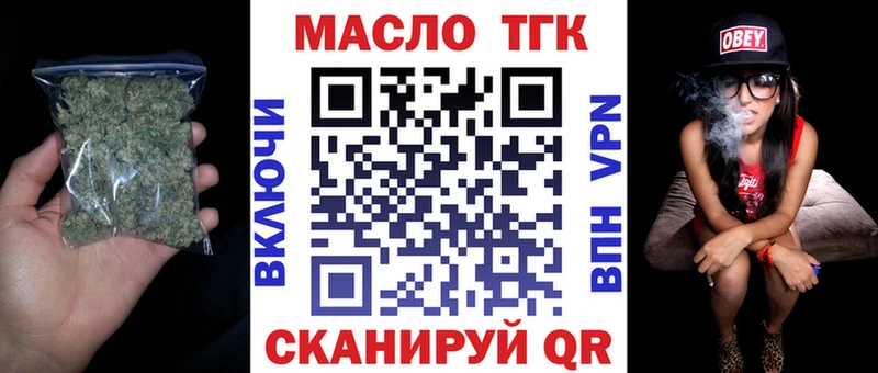 МЕГА ссылки  Щёлково  ТГК вейп с тгк 